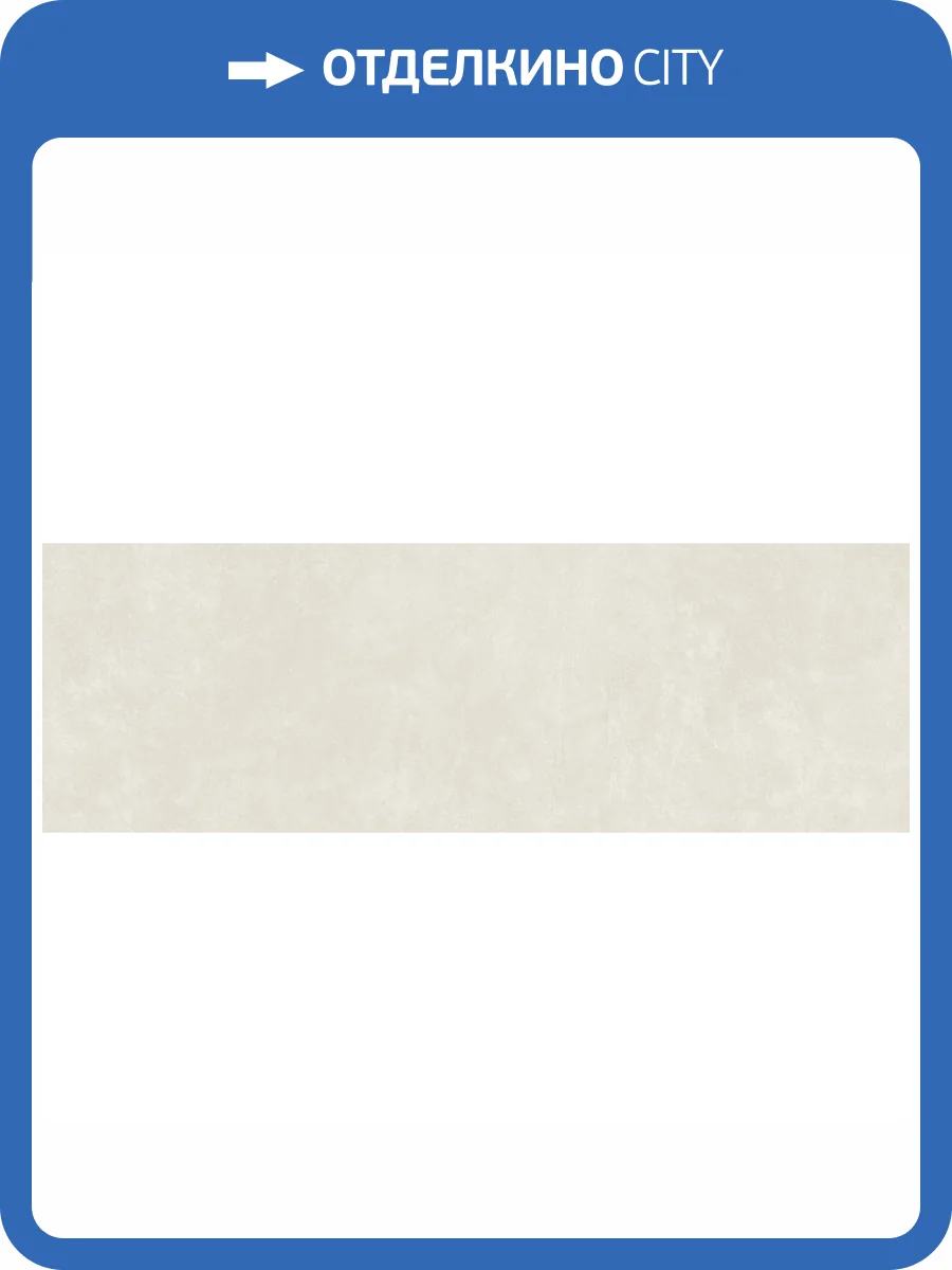 Керамическая плитка Azteca Cement R90 White Rev. 30x90 фото 2