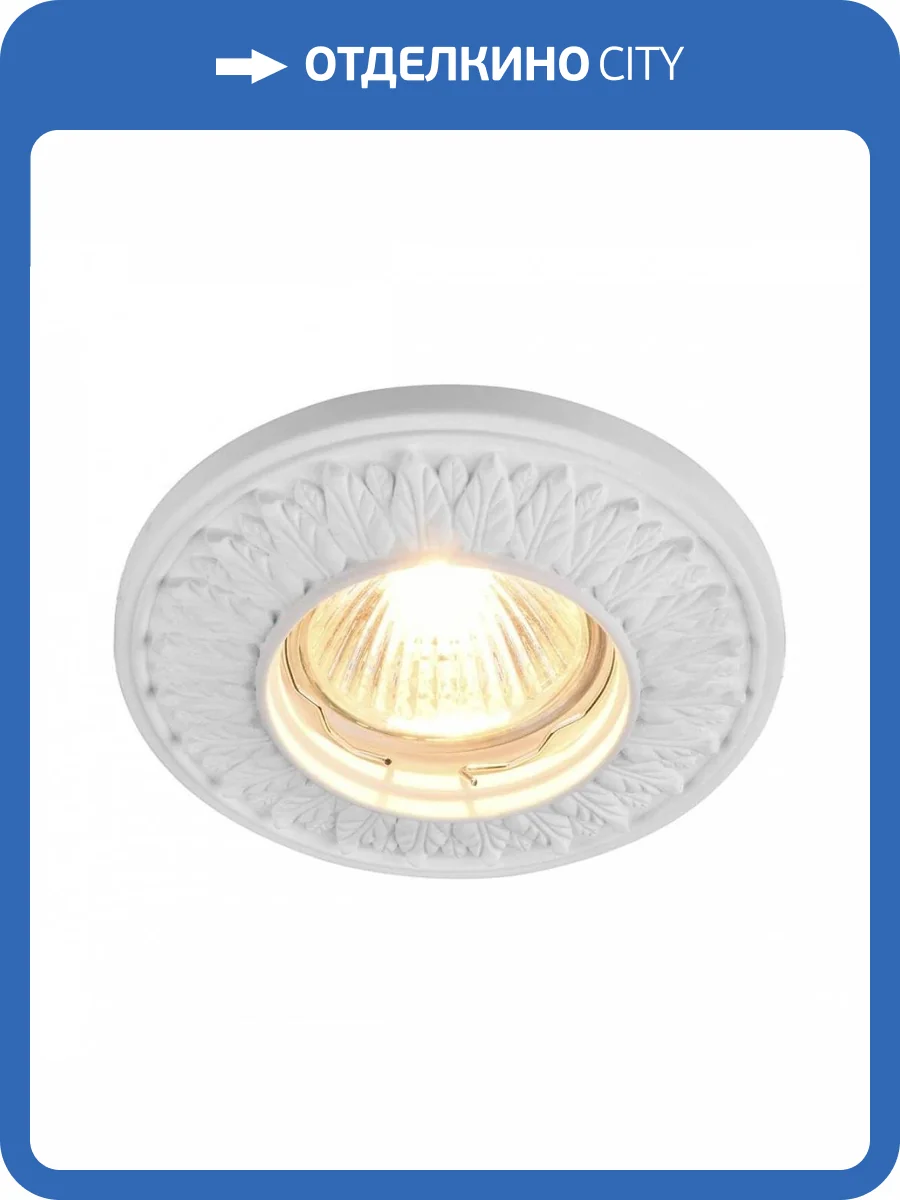 Встраиваемый светильник Maytoni Gyps DL280-1-01-W фото 3