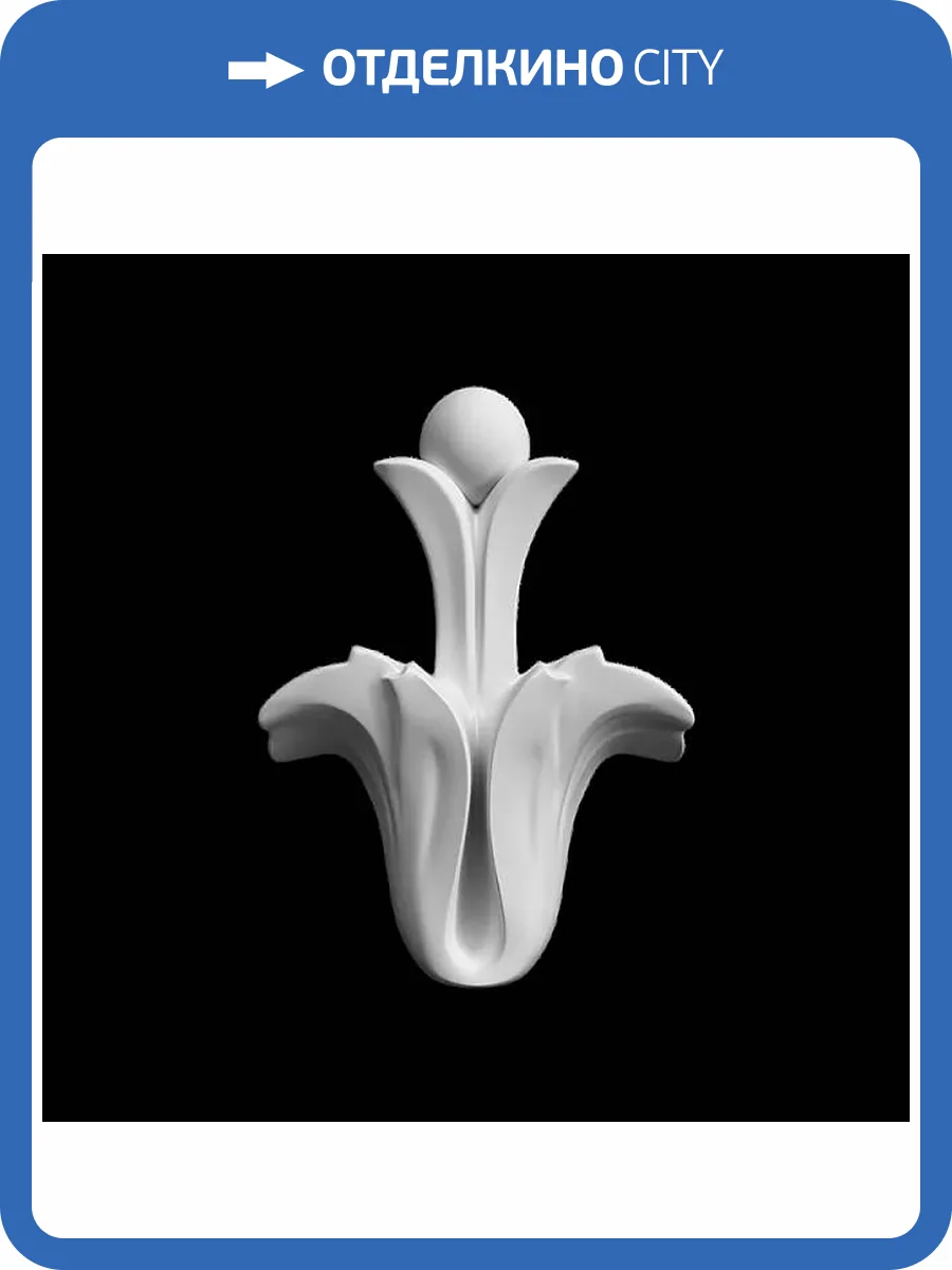 Средник Artpole SDT121 4.4x1.6x5.8 фото 2