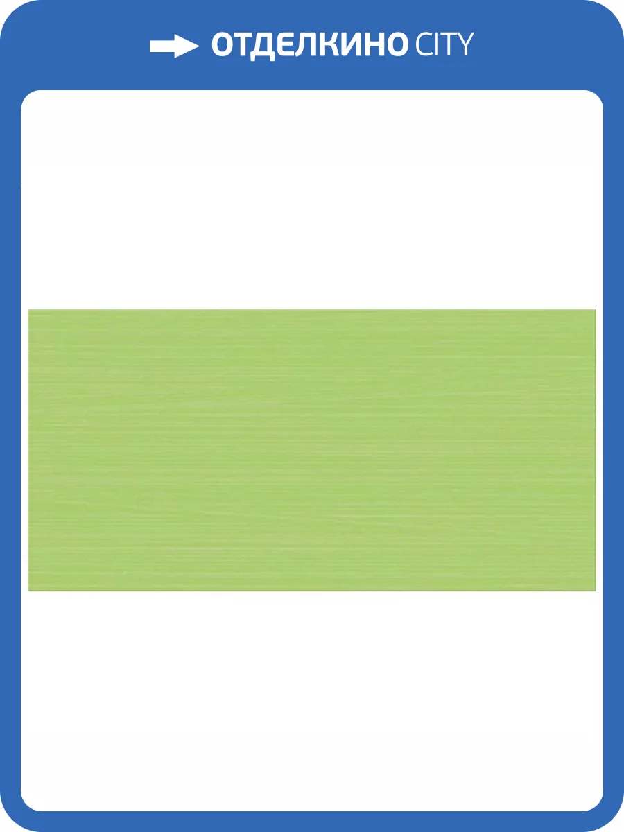 Керамическая плитка Azori Элара 503961101 Верде Настенная 20.1x40.5 фото 2