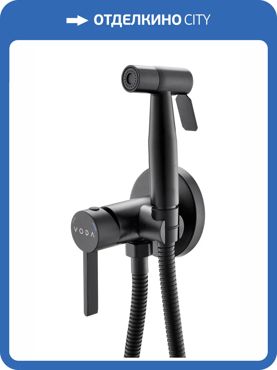 Гигиенический душ Voda Vessel VSL01B черный фото 3