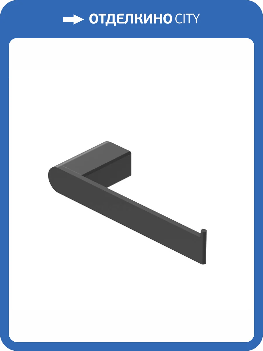 Держатель туалетной бумаги Cezares Stylus STYLUS-PH-NOP черный матовый фото 3