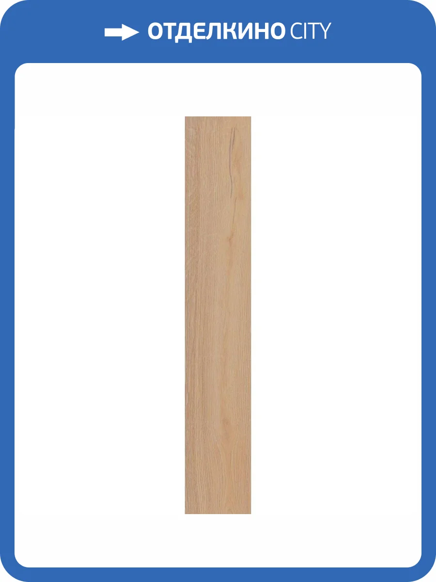 Керамогранит Kerama Marazzi Тровазо SG732490R Бежевый Матовый Обрезной 13x80 фото 16