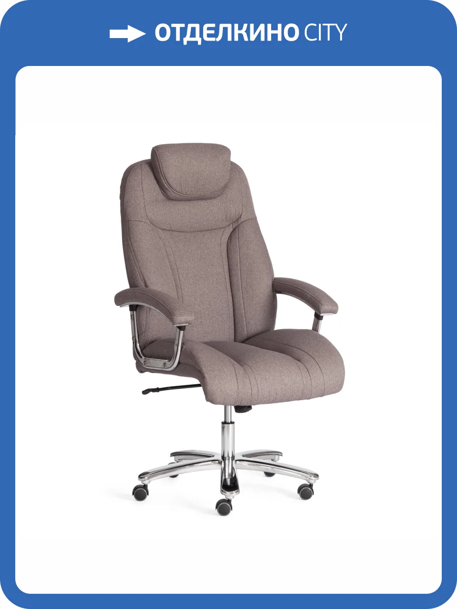 Кресло компьютерное Tetchair Trust 24698 мокко, рогожка фото 2