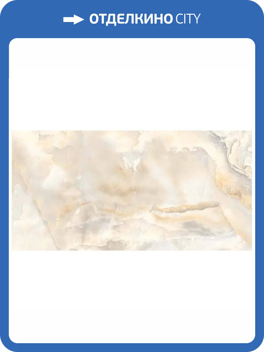 Керамогранит Italica Takora Onix Beige Polished 60x120 фото 3