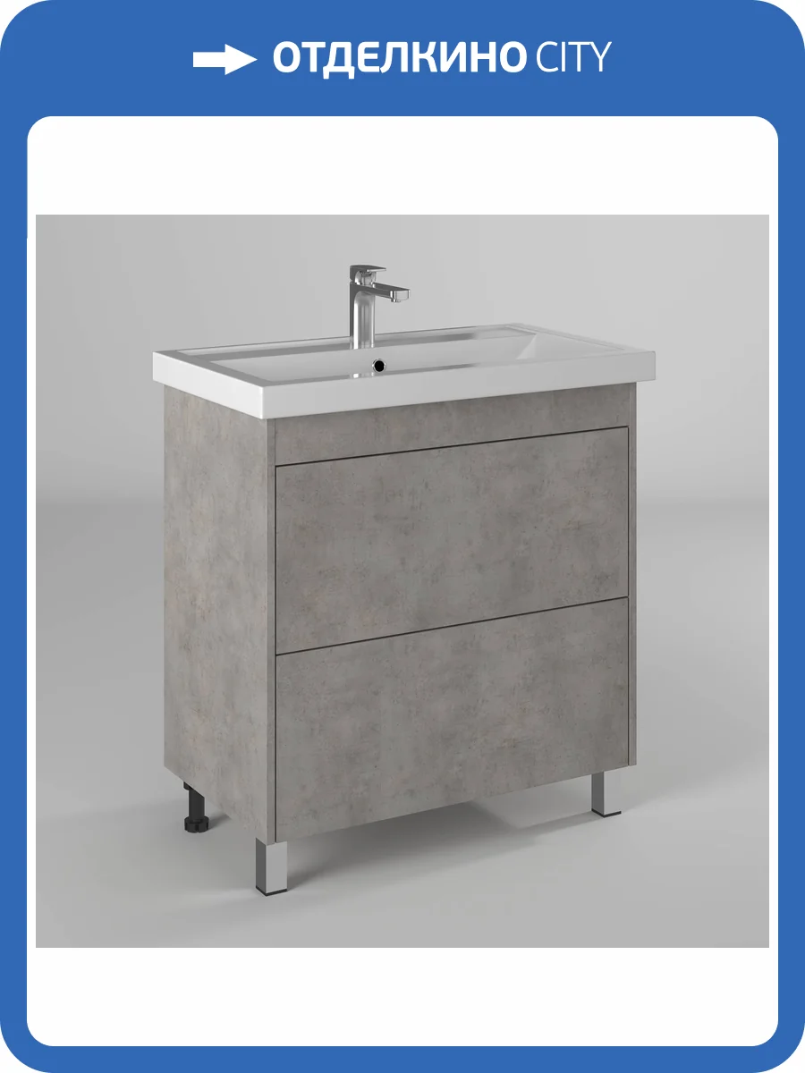 Тумба под раковину Briz Риччи 360 03-08080-06 00 БТН, светло-серый, 80x45 фото 5