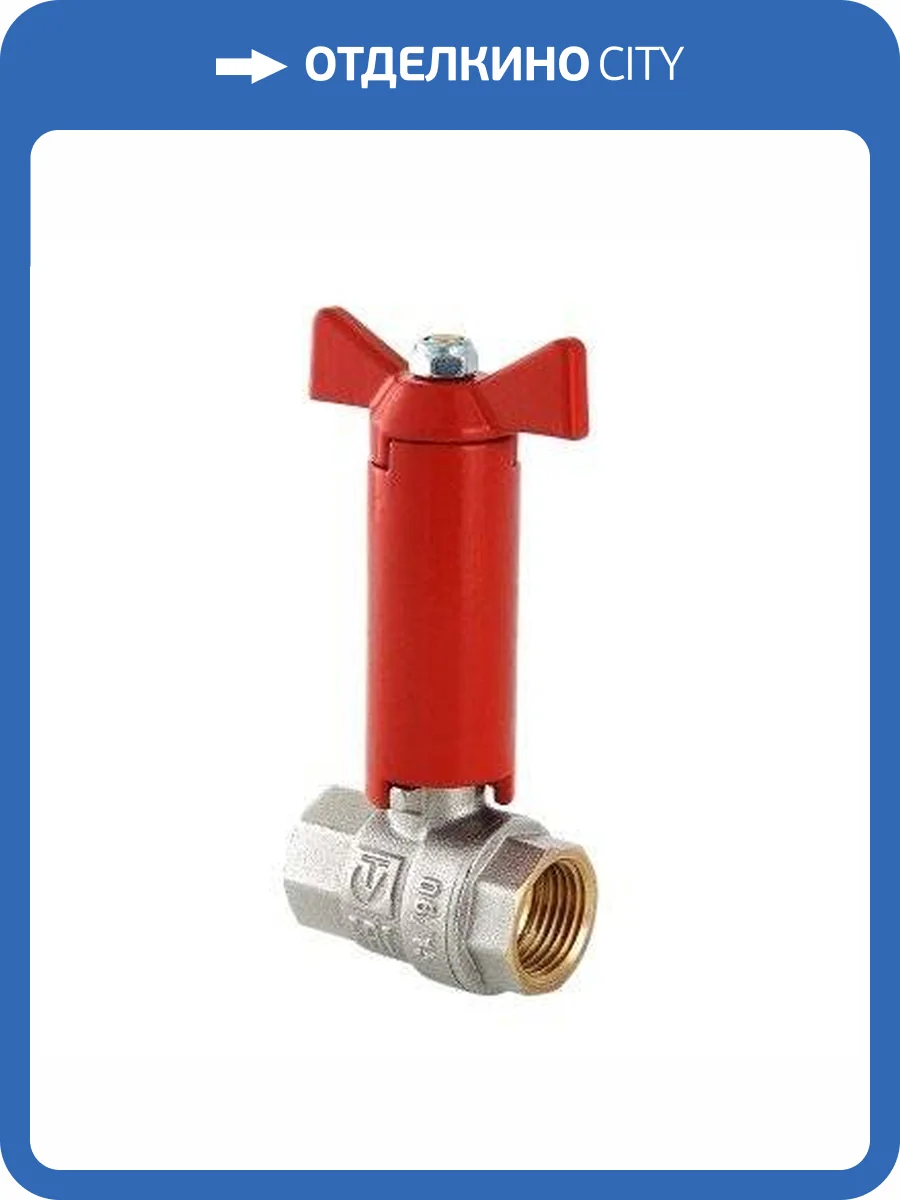 Кран шаровой VALTEC с удлиненным штоком 1/2 фото 9