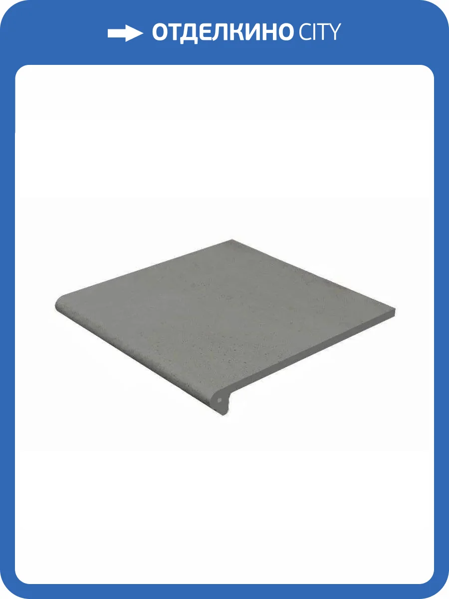 Ступень Gres de Aragon Urban Anti-Slip Grafito Rect 29.7x31.5 фото 2