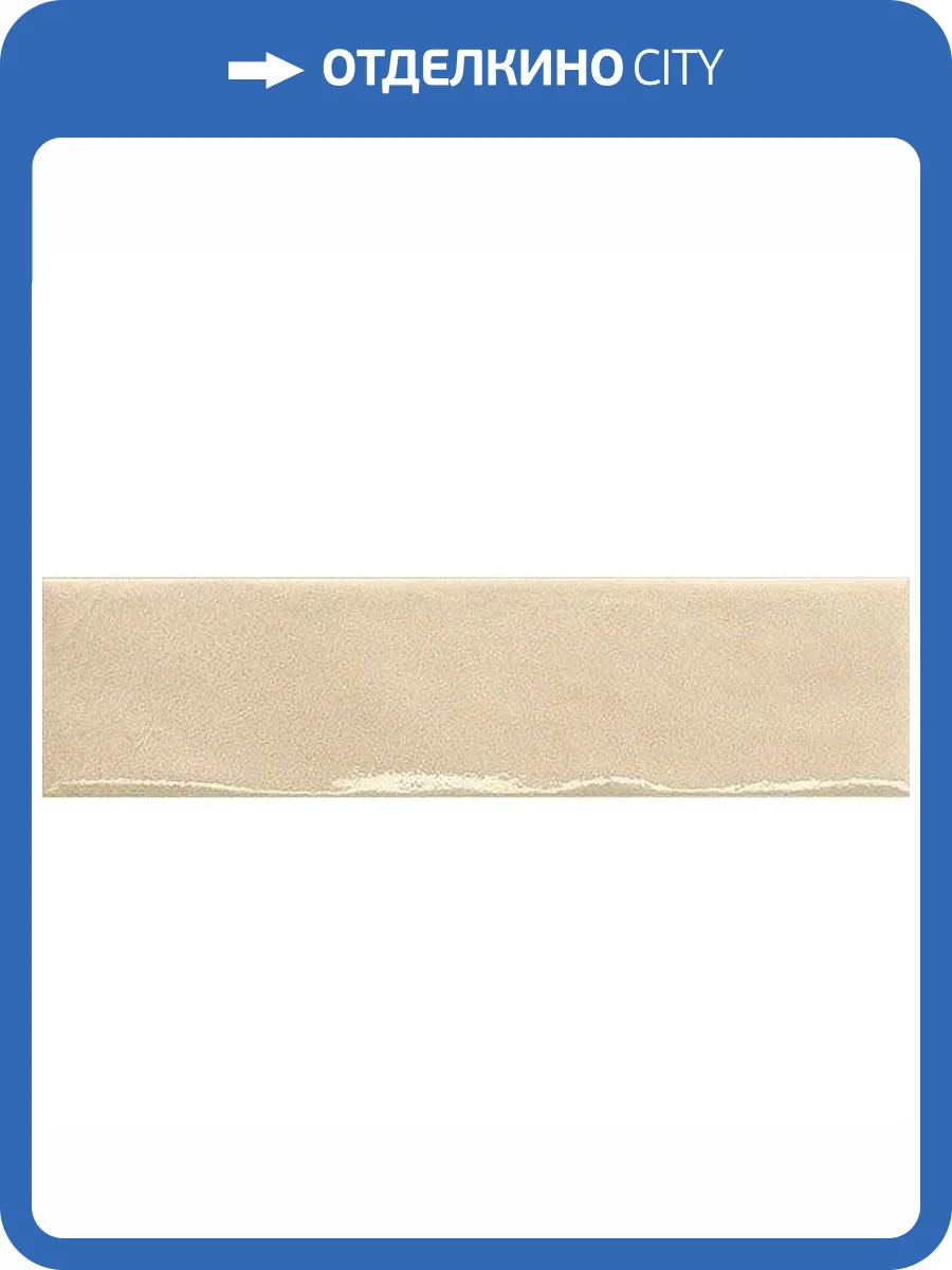 Керамогранит FAP Ceramiche Glim fRMP Beige Brillante 6x24 фото 14