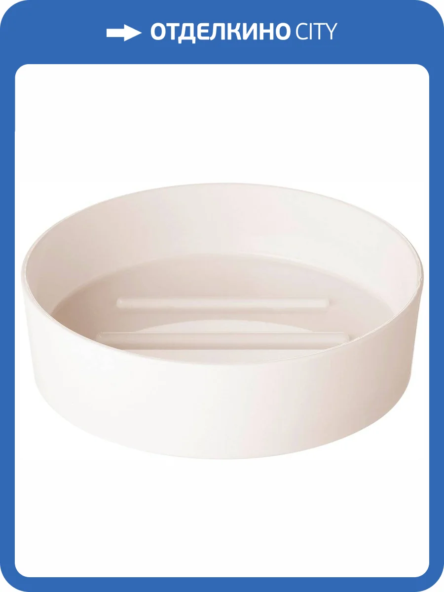 Мыльница Ridder Touch 2003309 бежевая фото 4