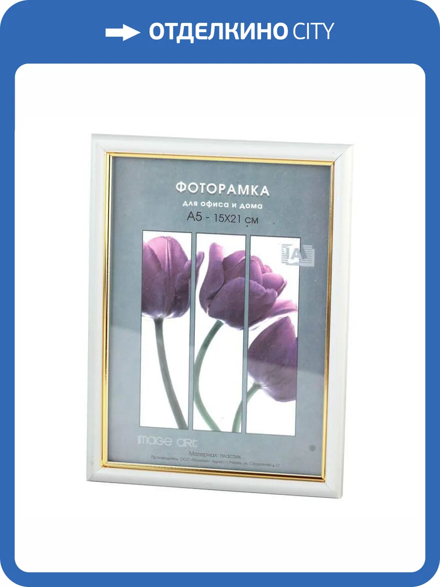 Фоторамка Interior Office Б0042334 (30х40 см) фото 2