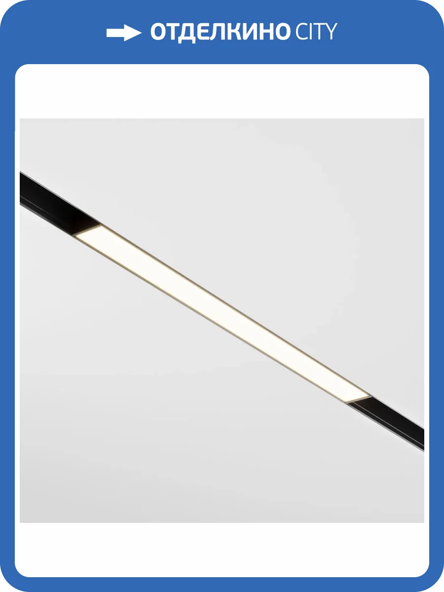 Трековый светильник Technical Basis TR030-4-12W3K-WW-DS-B фото 4