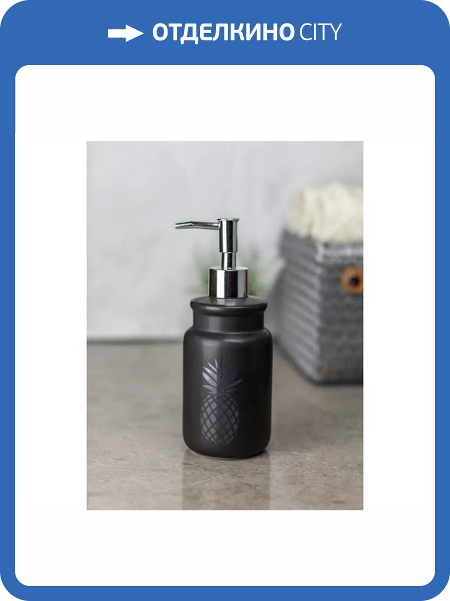 Дозатор для жидкого мыла Bath Plus Frutta W-CE2063AA-LD черный фото 2