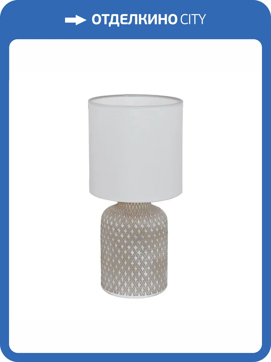 Настольная лампа Eglo Bellariva 97774 фото 2