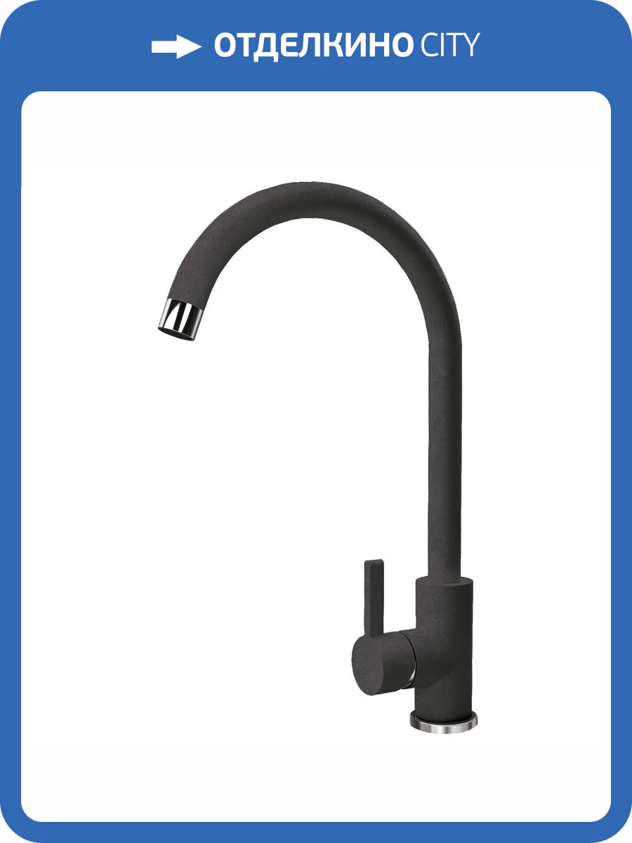 Смеситель для кухни Dr.gans Соло 319.03H.1123.411 графит фото 3