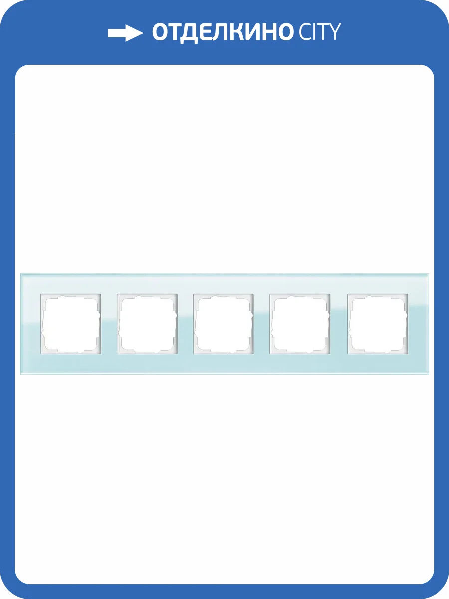 Рамка 5-постовая Gira Esprit салатовое стекло 021518 фото 2