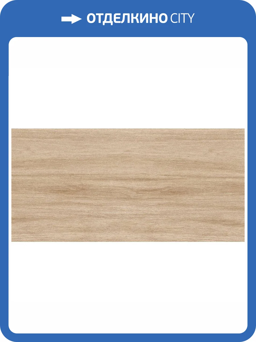 Керамогранит New Tiles Islandia Arce Rec 20x120 фото 3