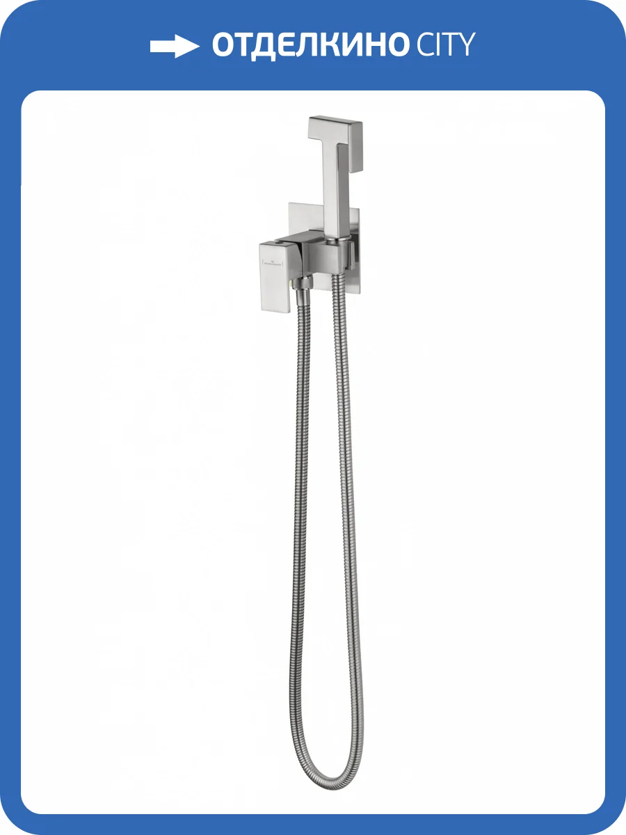 Гигиенический душ Wonzon & Woghand WW-88829903-BN никель, встраиваемый фото 3