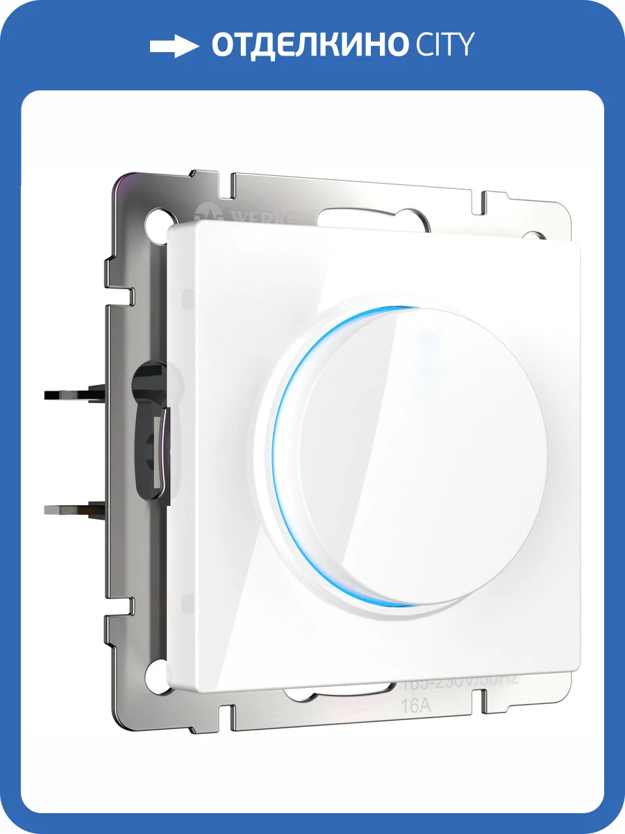 Диммер с подсветкой Werkel W1142101 фото 8