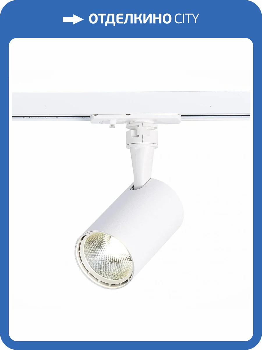 Трековый светильник ST Luce Cami ST351.536.10.36 фото 2