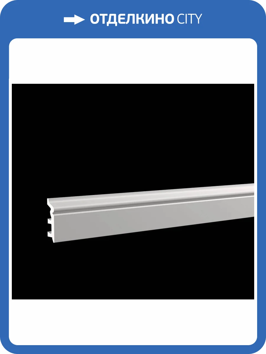 Плинтус 1.53.107 фото 2