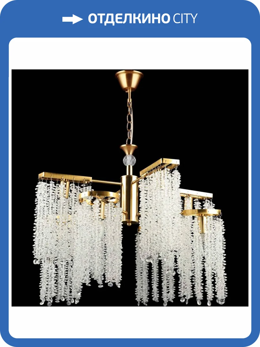 Люстра Reluce 02686-0.4-4+4 COP фото 3