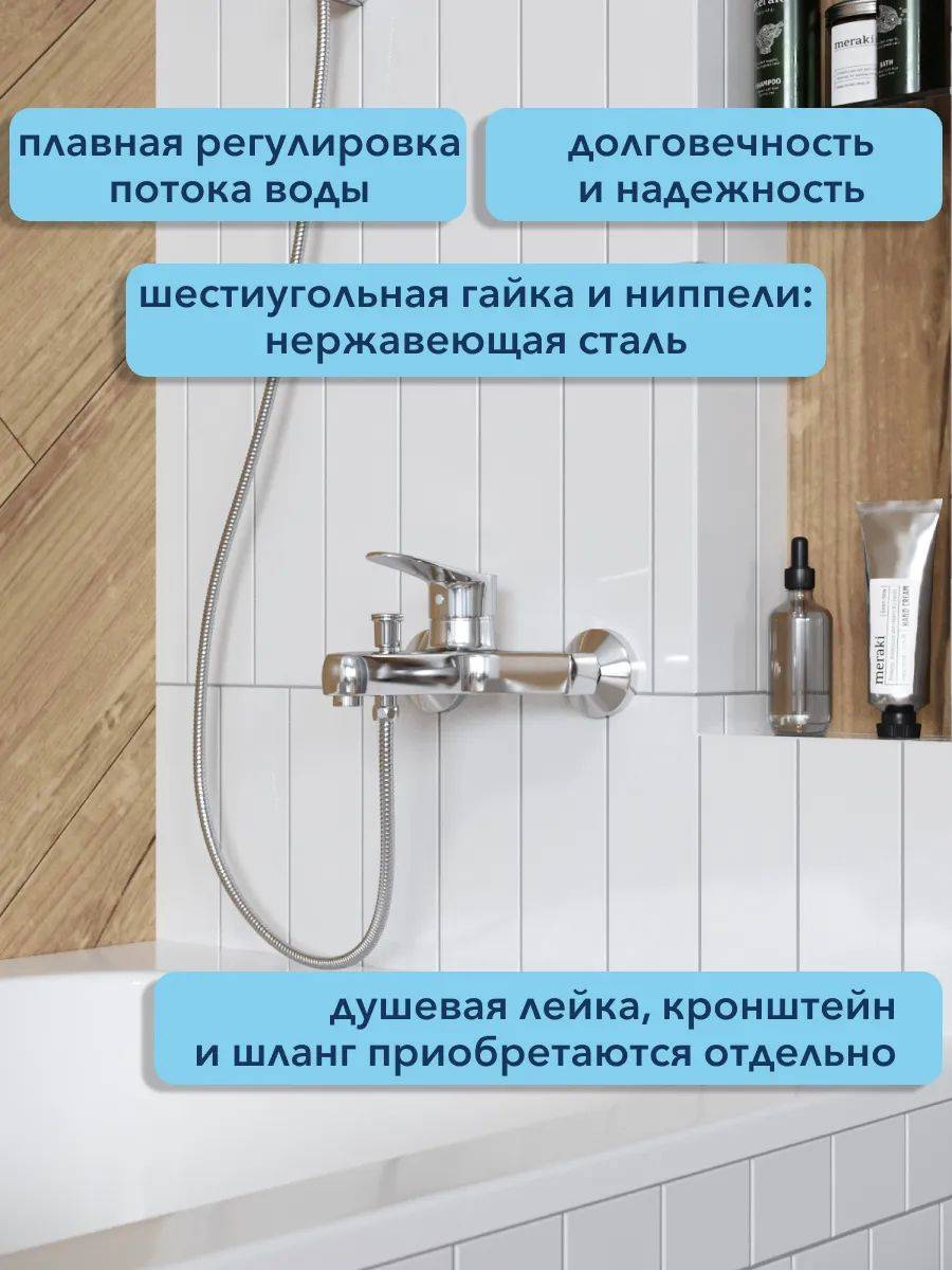 Смеситель для ванны Watersense Belinda W00335 хром фото 3