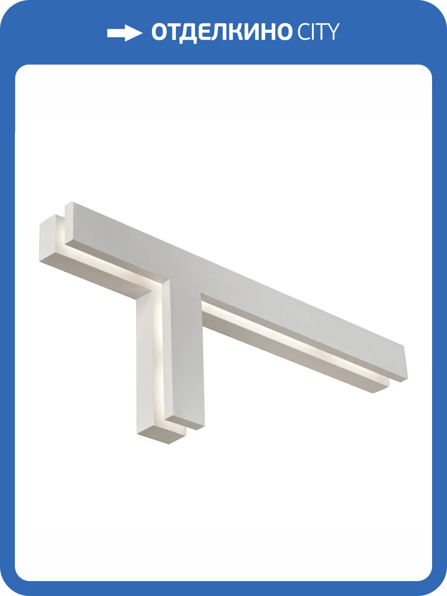 Настенный светодиодный светильник iLedex Tetris X060110 WH фото 4