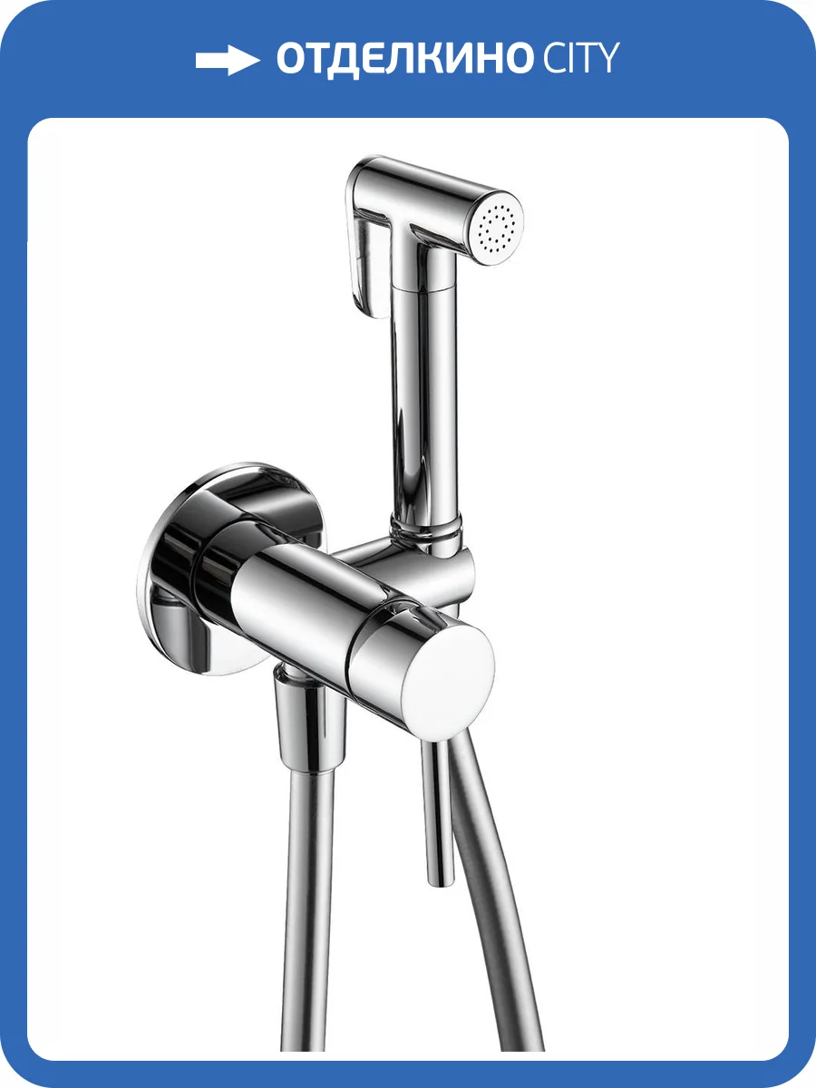 Гигиенический душ AQUAme Siena AQM6217CR хром, встраиваемый, с лейкой фото 3