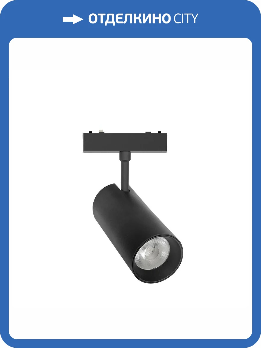 Трековый светильник Aployt APL.0116.00.18 фото 2