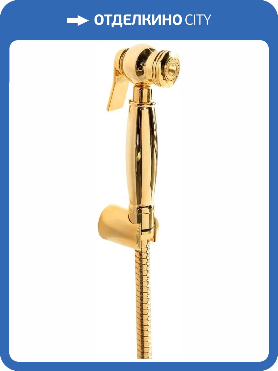 Гигиенический душ Cezares Atlantis ATLANTIS-U-IFS-03/24 золотой фото 3