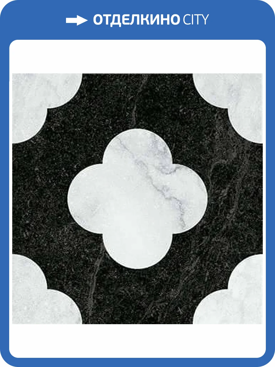 Керамогранит 41ZERO42 Dandy 4101200 Pin Black White 18.6x18.6 фото 8