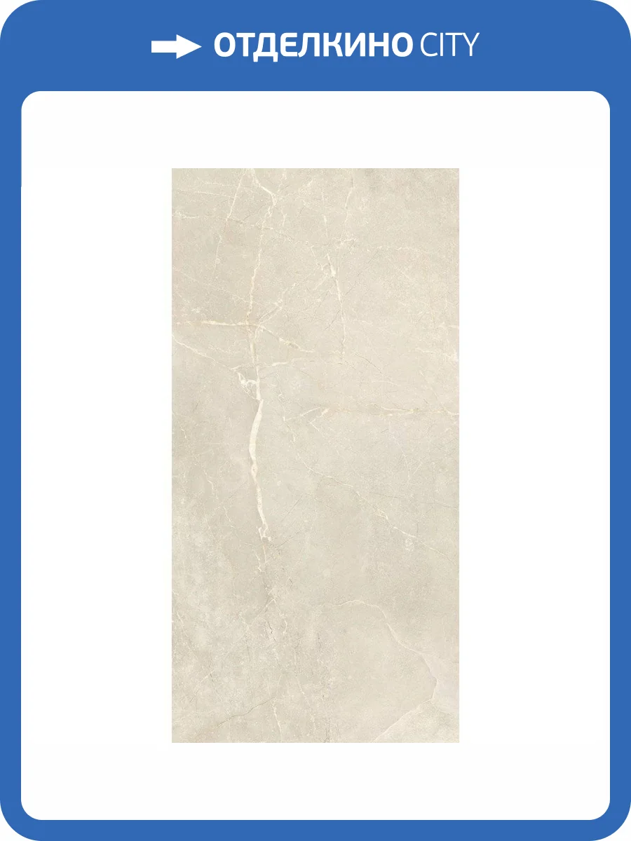Керамогранит Global Tile Sogdiana GT1206012602SSR Бежевый 60x120 фото 15