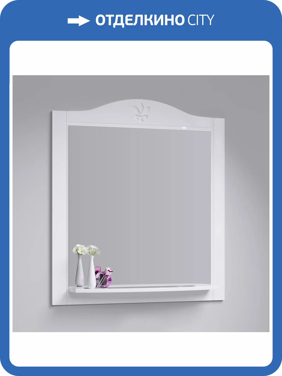 Зеркало Aqwella Franchesca 85 с полкой фото 5