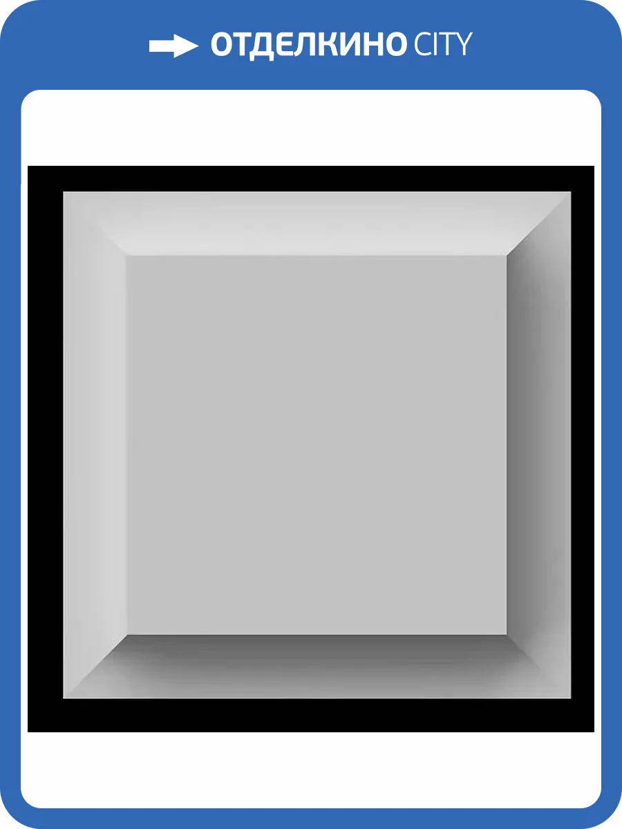 Средник Artpole SDT229 11.1x2.5x11.1 фото 2