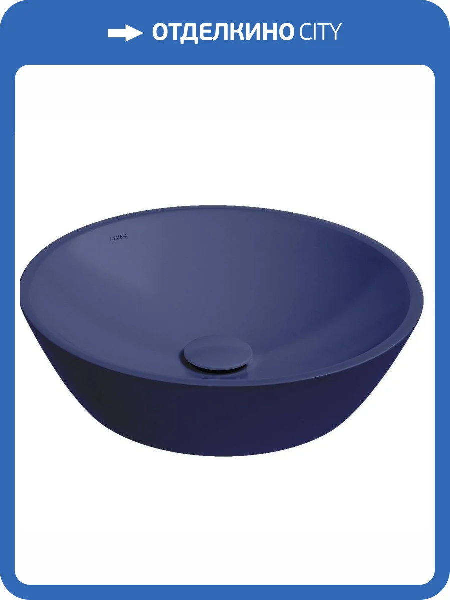 Раковина Isvea SistemaY Soft 10SY66045SV-2Z 45 см, синяя матовая фото 4