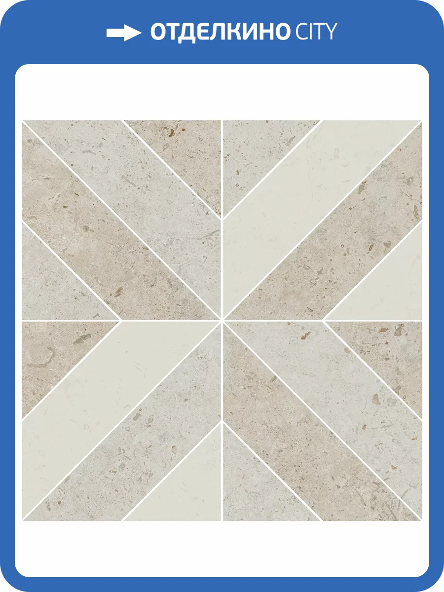 Декор Kerama Marazzi Про Лаймстоун ID125T Бежевый Матовый 60x60 фото 18