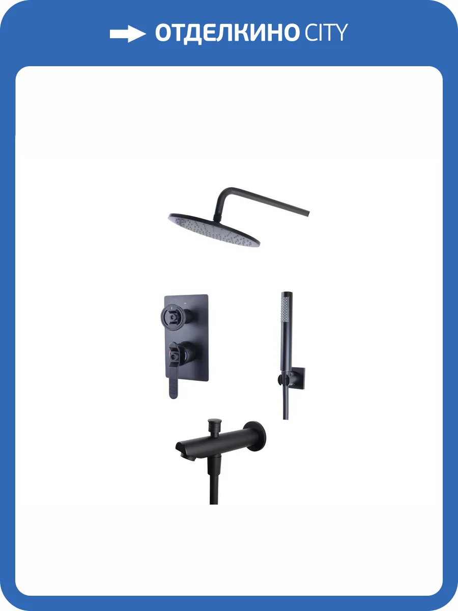 Душевой комплект Bronze de Luxe 1760's Loft 6630SB черный матовый фото 4