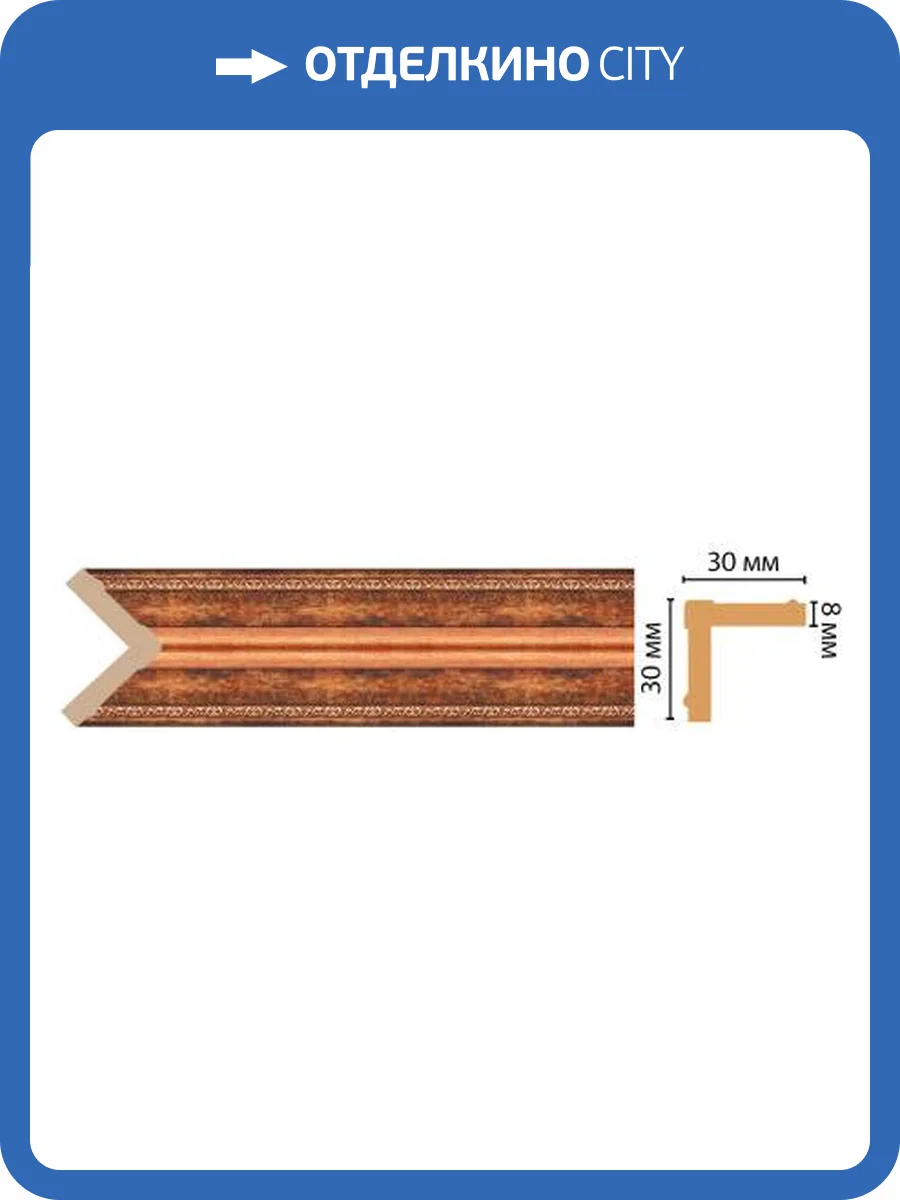 Угол DECOMASTER 116-767 240x3x3 фото 2