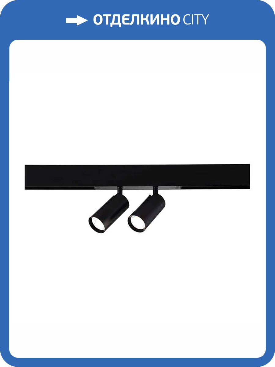 Трековый светильник ST Luce Skyline 220 ST660.486.20 фото 2