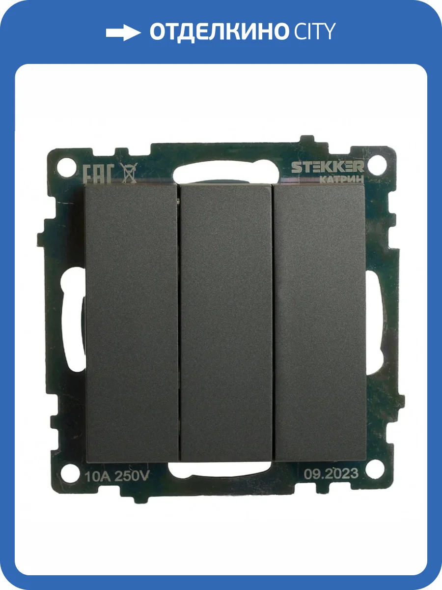 Выключатель 3-клавишный Stekker Катрин 49415 фото 2