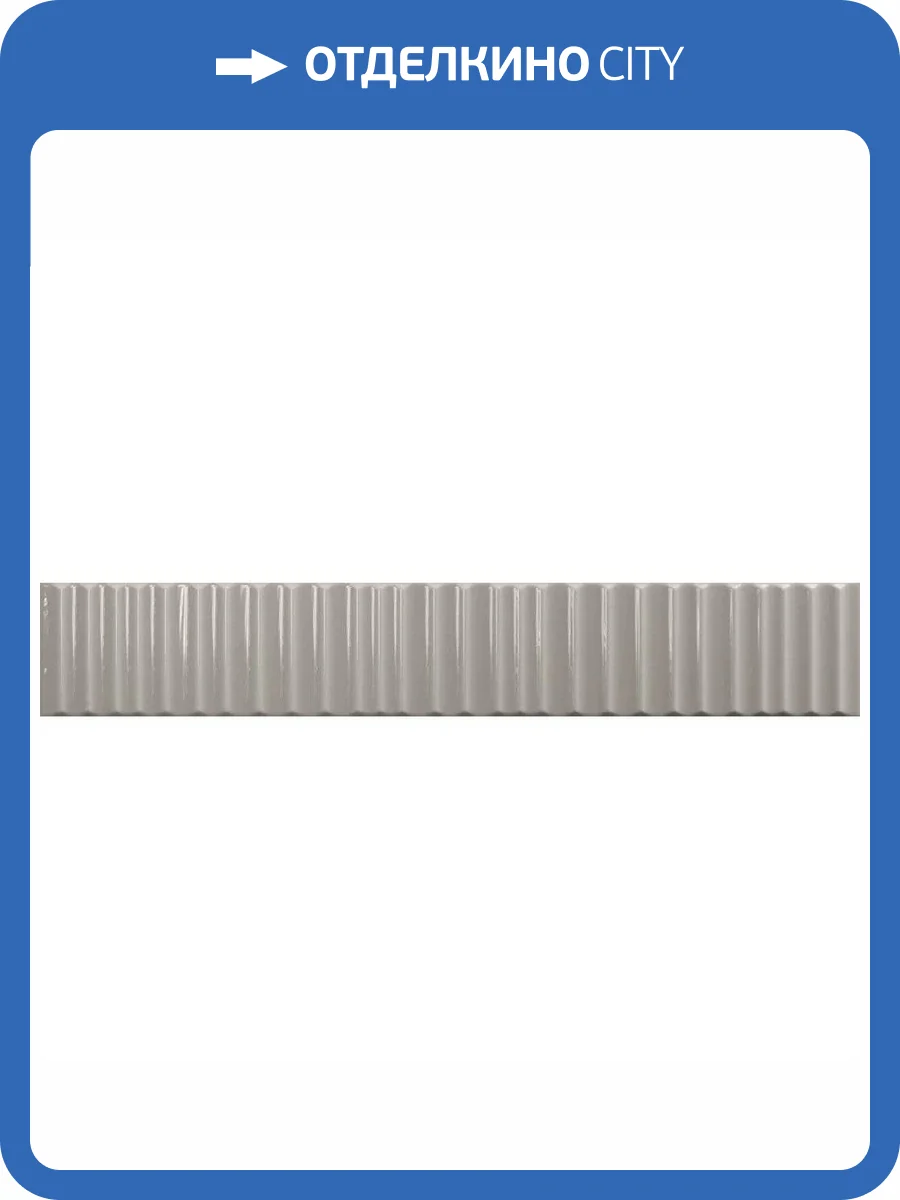 Керамическая плитка Vilar Albaro Tokyo Iron Grey Brillo 5x30 фото 20