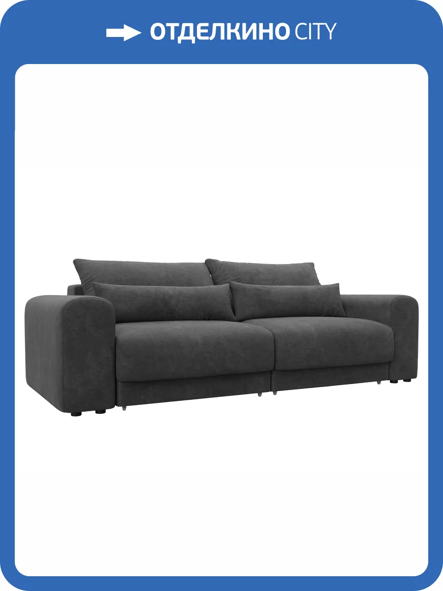 Прямой диван Лига Диванов Лига-056 НПБ 129131 BRUT 16 темно-серый фото 10