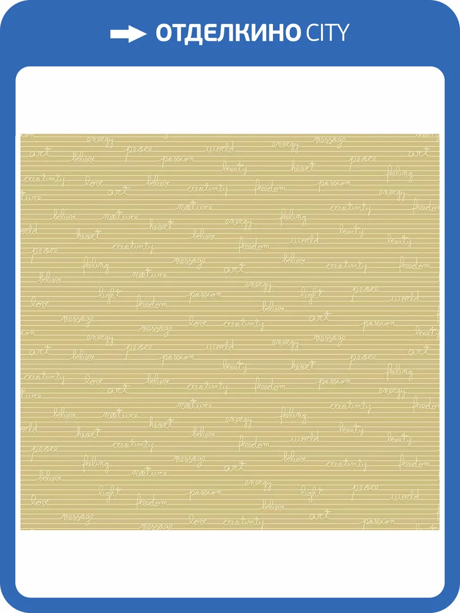 Обои флизелиновые Milassa Bon Voyage D5 005 фото 3