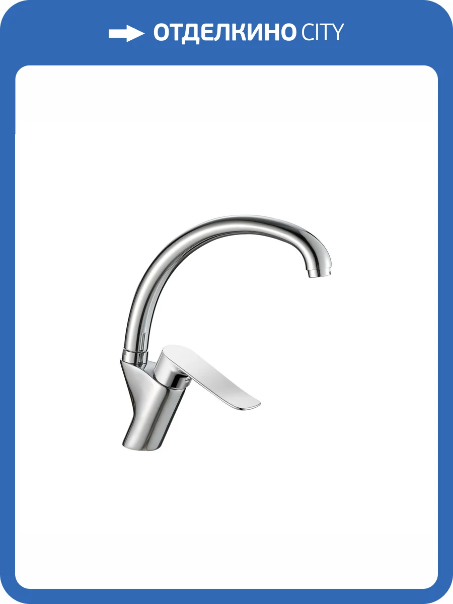 Смеситель для кухни Agger Найс A2500000 хром фото 4