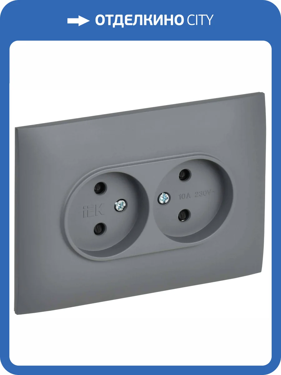 Розетка 2-местная с защитными шторками IEK Skandy SK-R23-10-K03-F серый фото 7