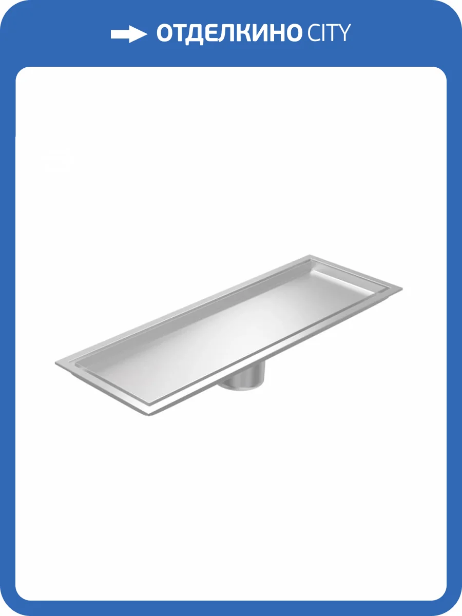 Душевой трап Watersense Alina W00437 нержавеющая сталь, 10x30 фото 4