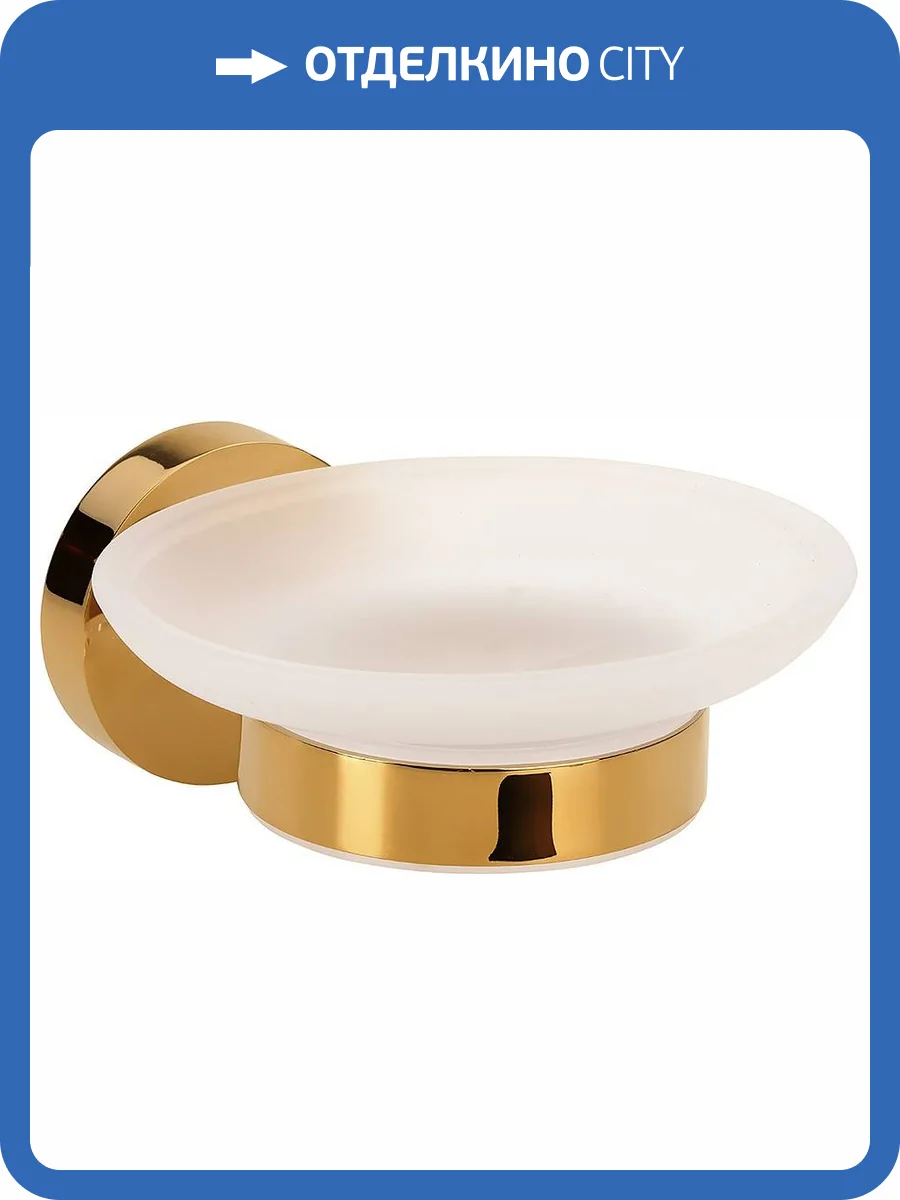 Мыльница Bemeta Brilo 161108042 золотой фото 3