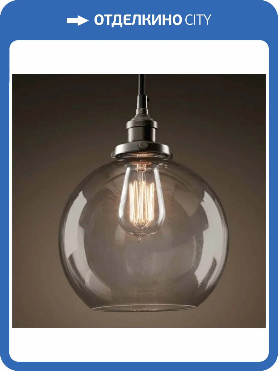 Подвесной светильник Imperium Loft Clear Glass Sphere Cloche 73694-22 фото 2