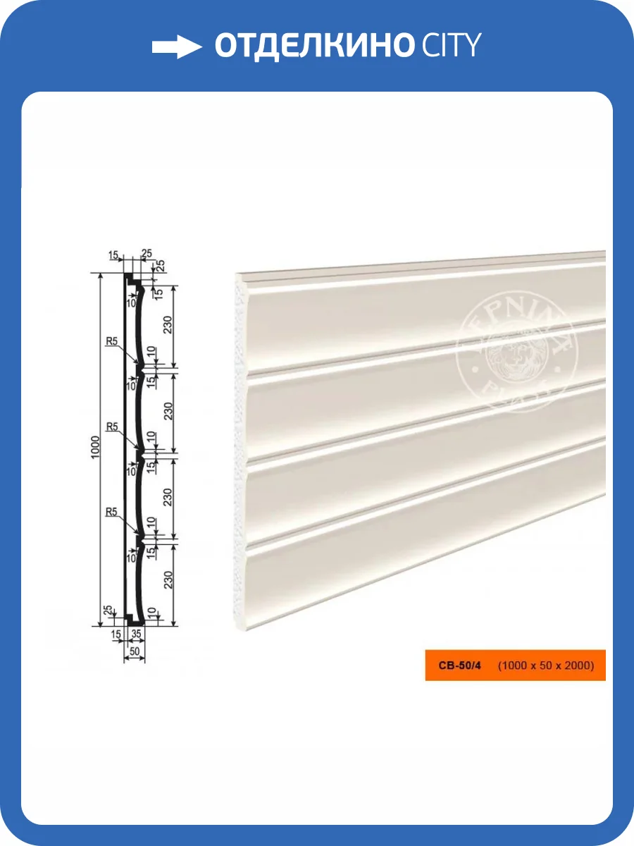 Панель LepninaPlast СВ-50/4 200x5x100 фото 2